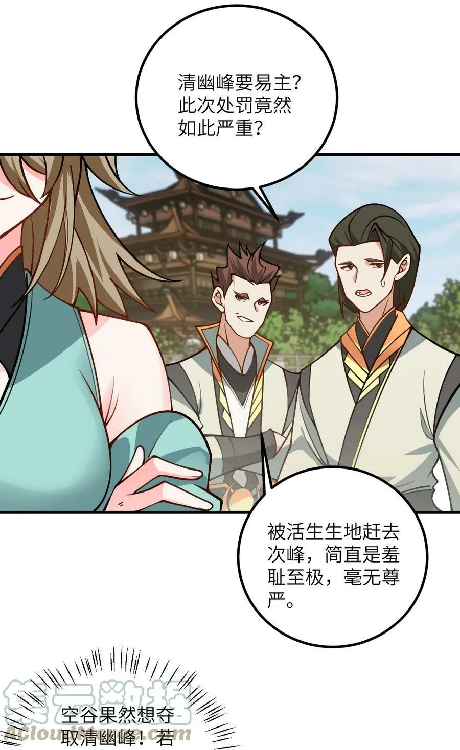 053 师姐的孩子以后姓云 第28页