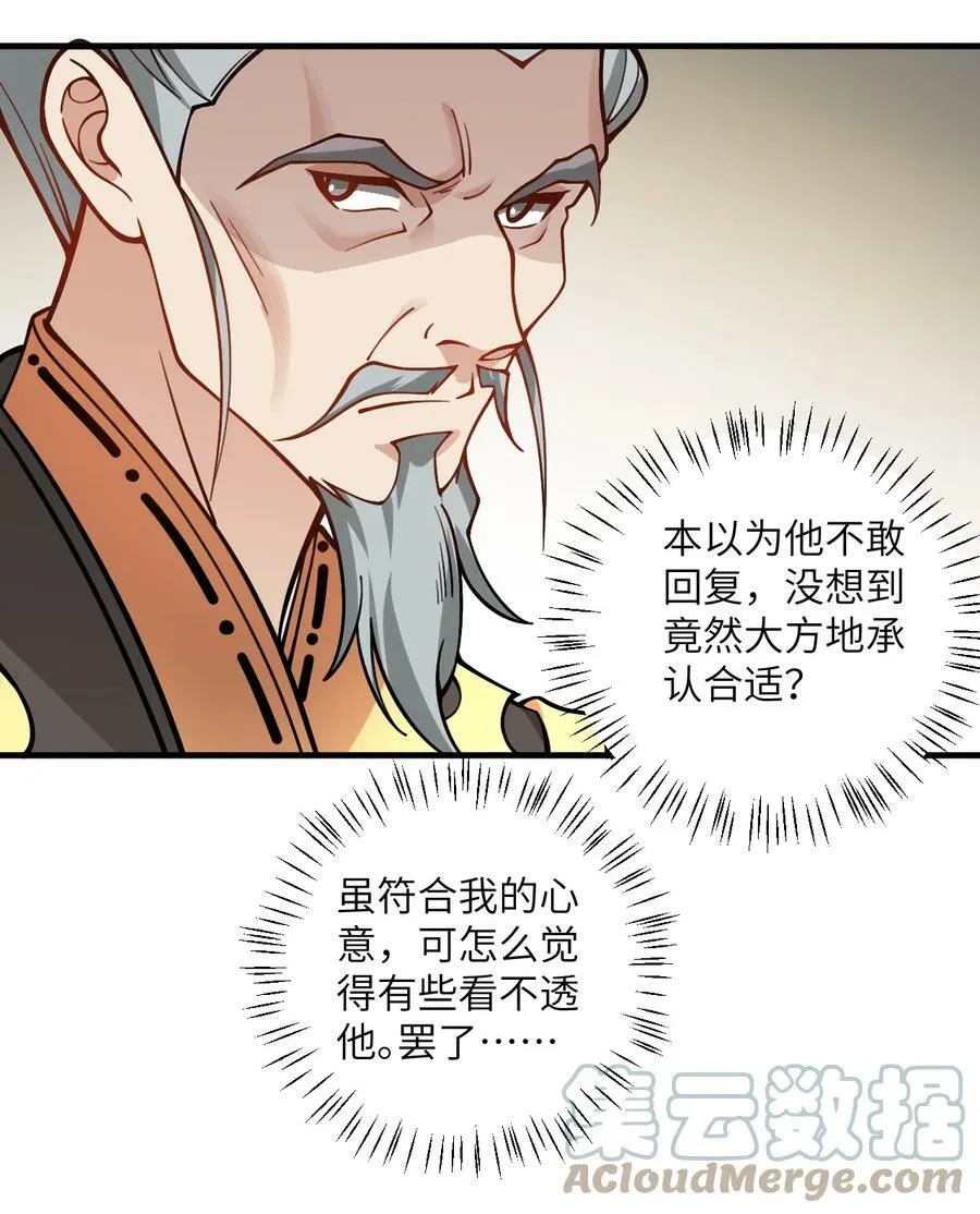 053 师姐的孩子以后姓云 第31页