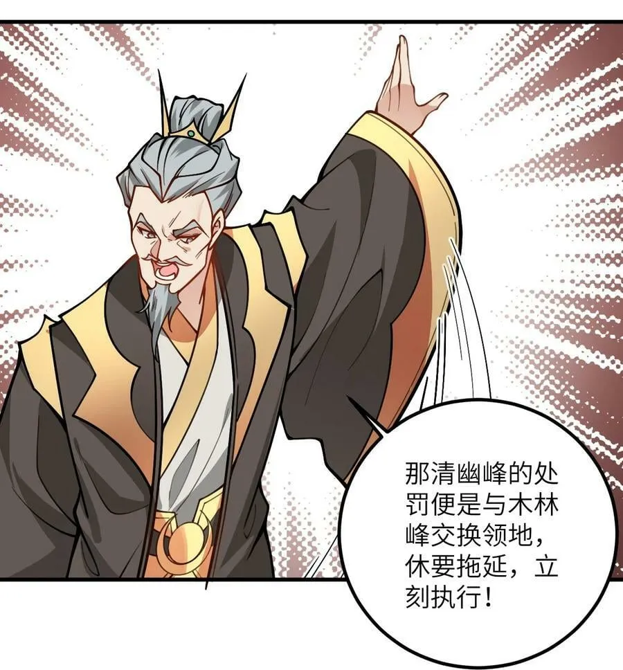 053 师姐的孩子以后姓云 第32页