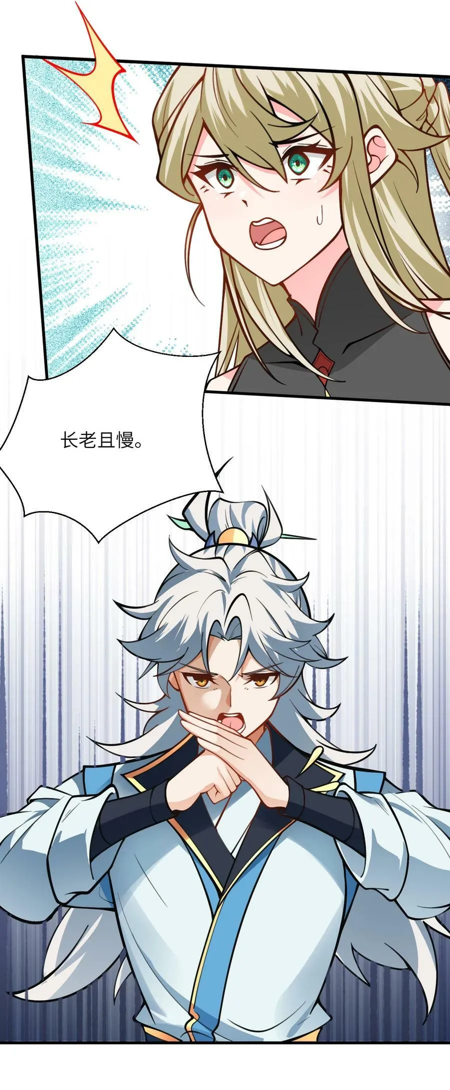 053 师姐的孩子以后姓云 第33页