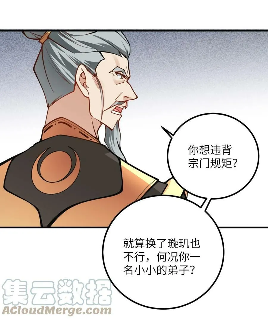 053 师姐的孩子以后姓云 第34页