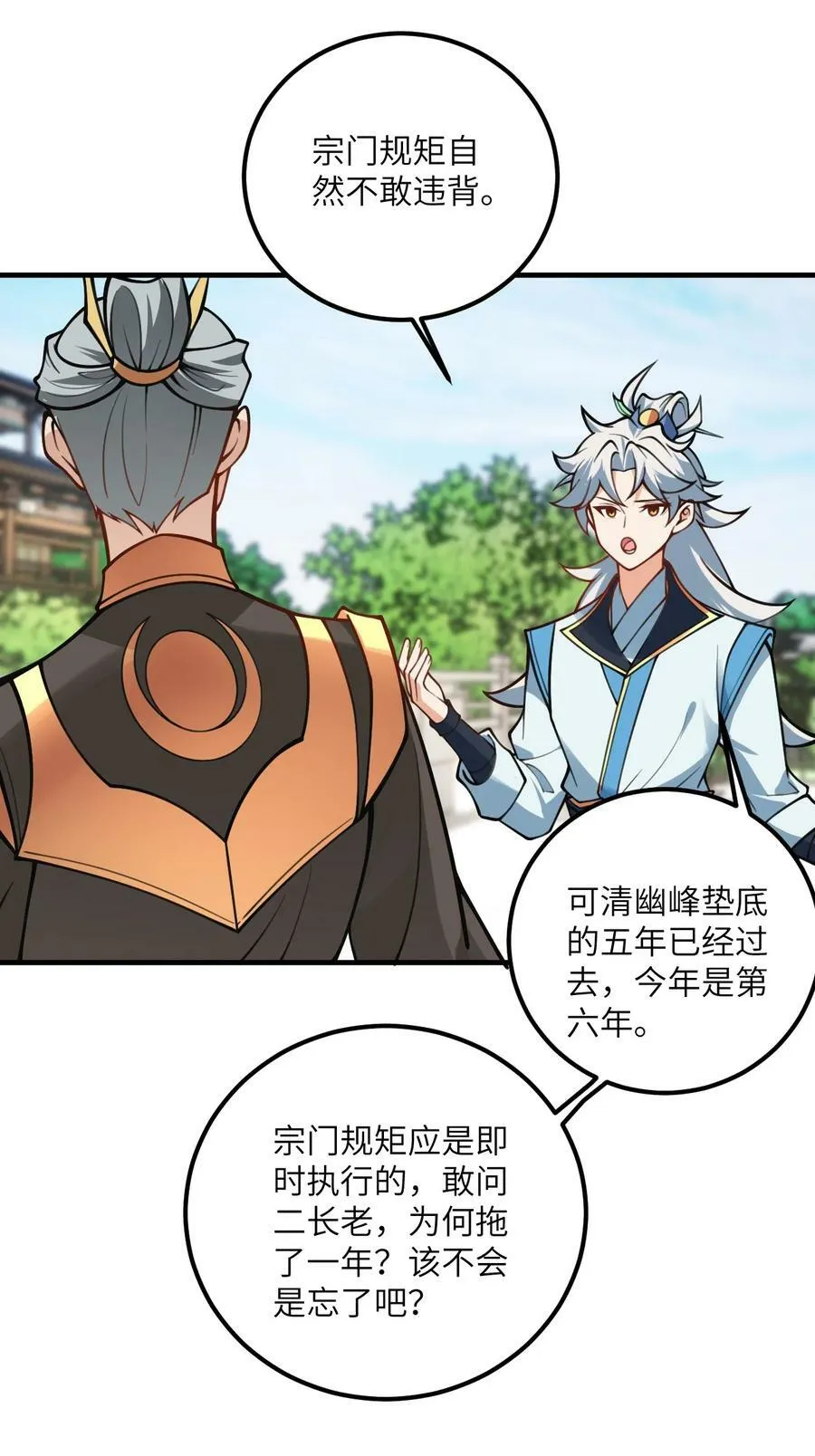 053 师姐的孩子以后姓云 第35页