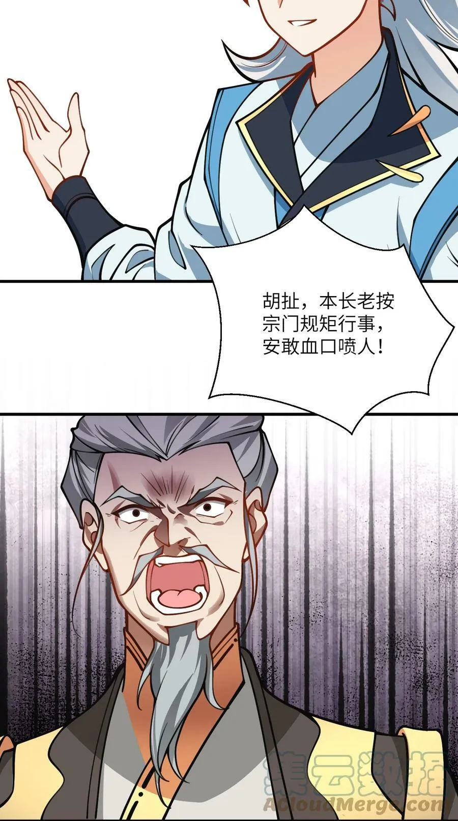 053 师姐的孩子以后姓云 第37页