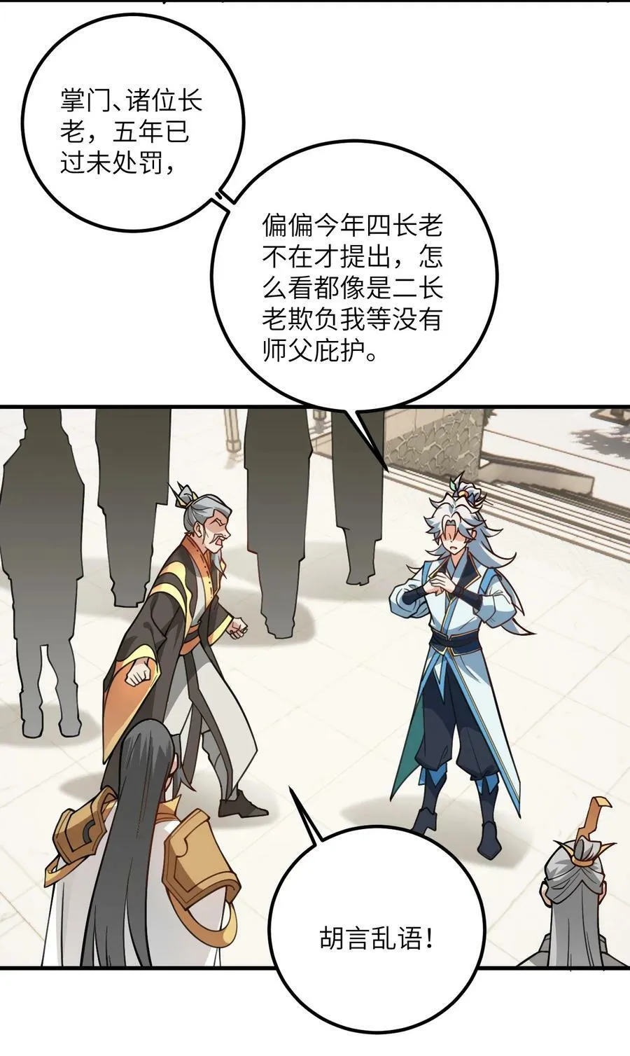 053 师姐的孩子以后姓云 第38页
