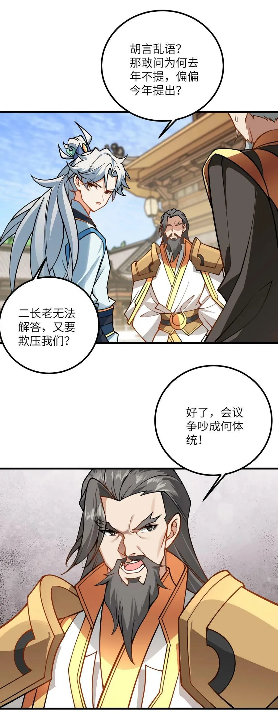 053 师姐的孩子以后姓云 第39页