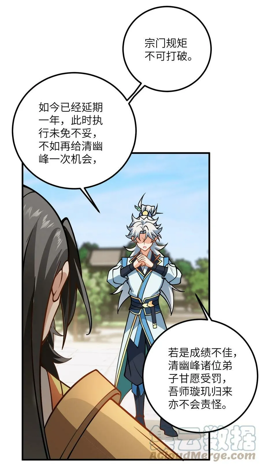 053 师姐的孩子以后姓云 第40页