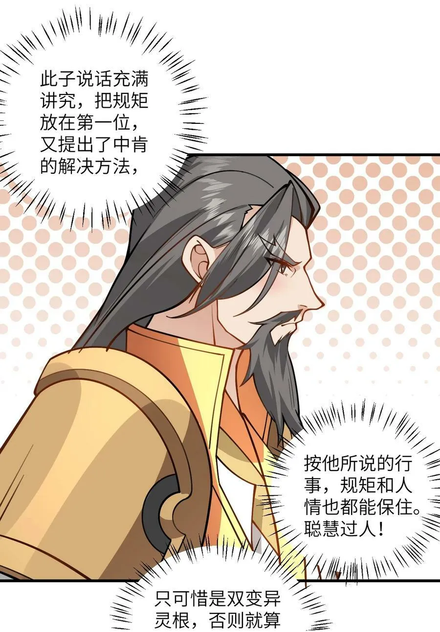 053 师姐的孩子以后姓云 第41页