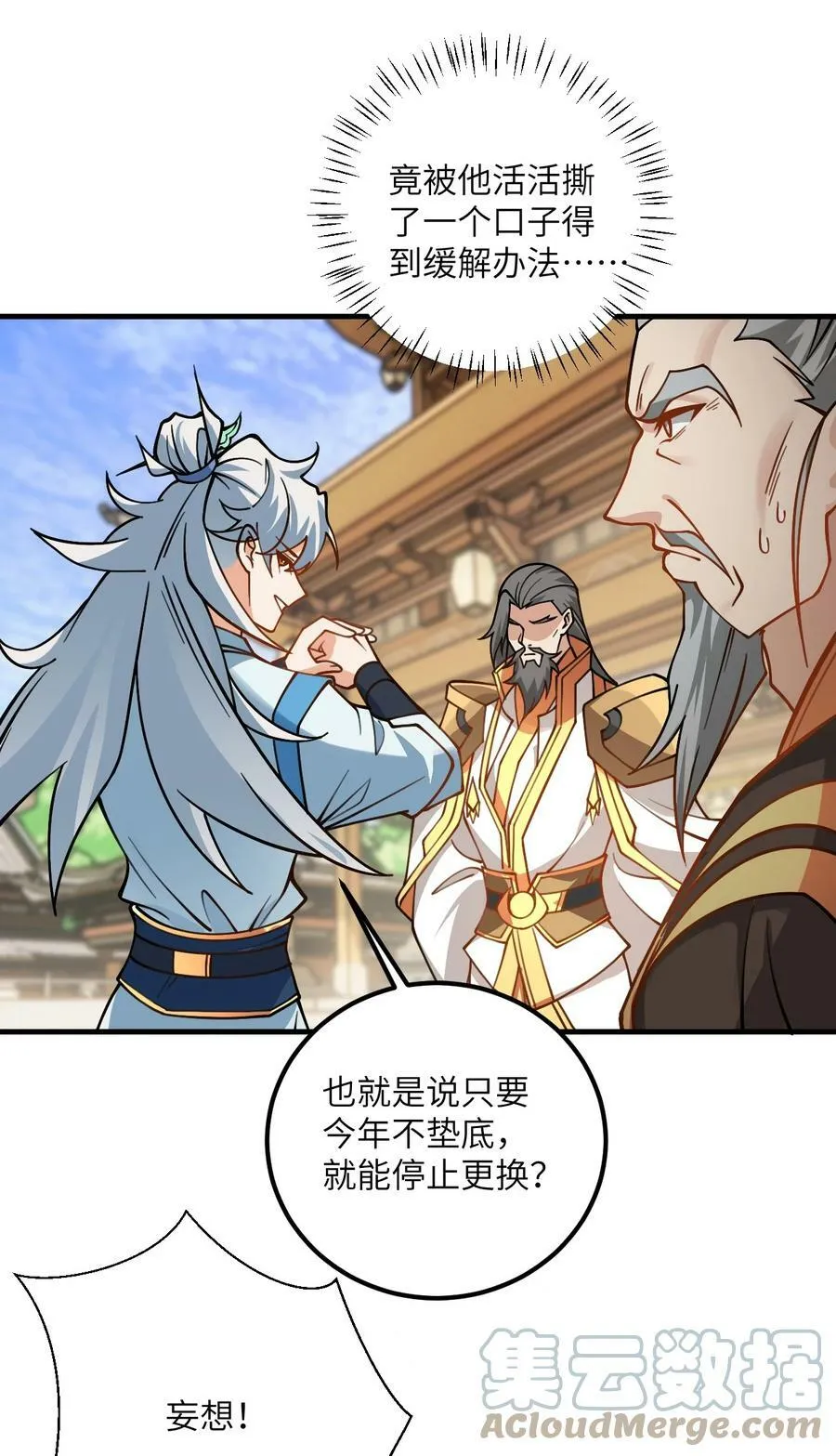 053 师姐的孩子以后姓云 第43页