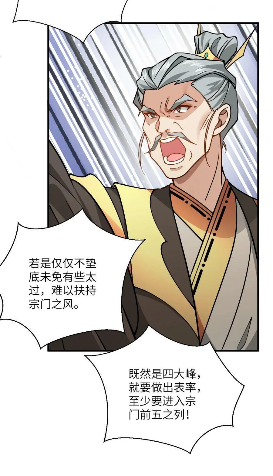 053 师姐的孩子以后姓云 第44页
