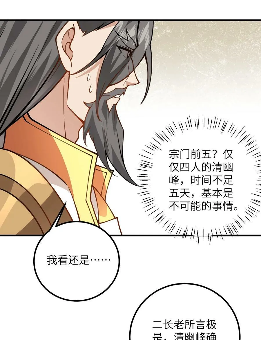 053 师姐的孩子以后姓云 第45页