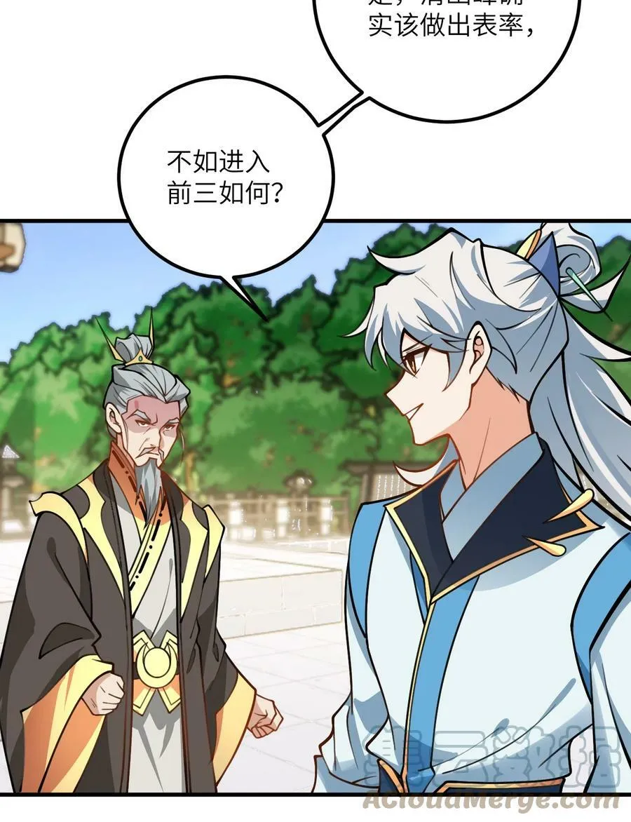 053 师姐的孩子以后姓云 第46页