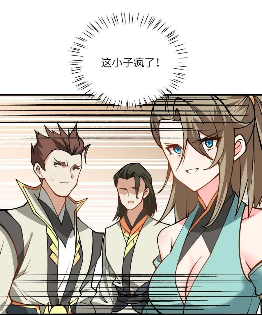 053 师姐的孩子以后姓云 第47页