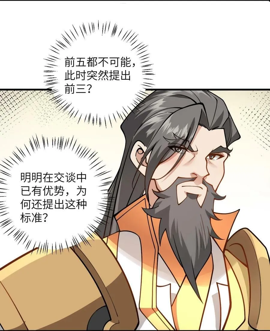 053 师姐的孩子以后姓云 第48页