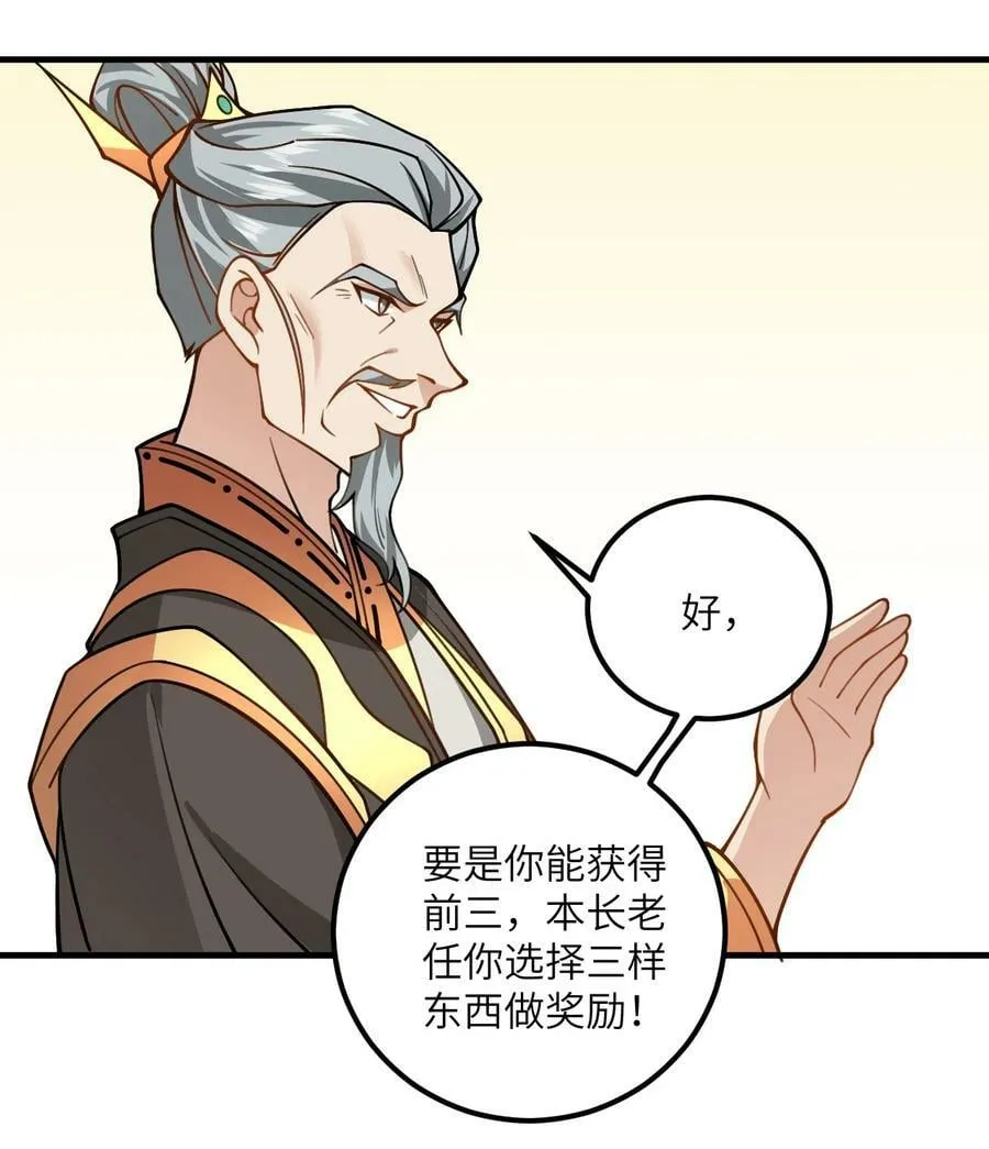 053 师姐的孩子以后姓云 第50页