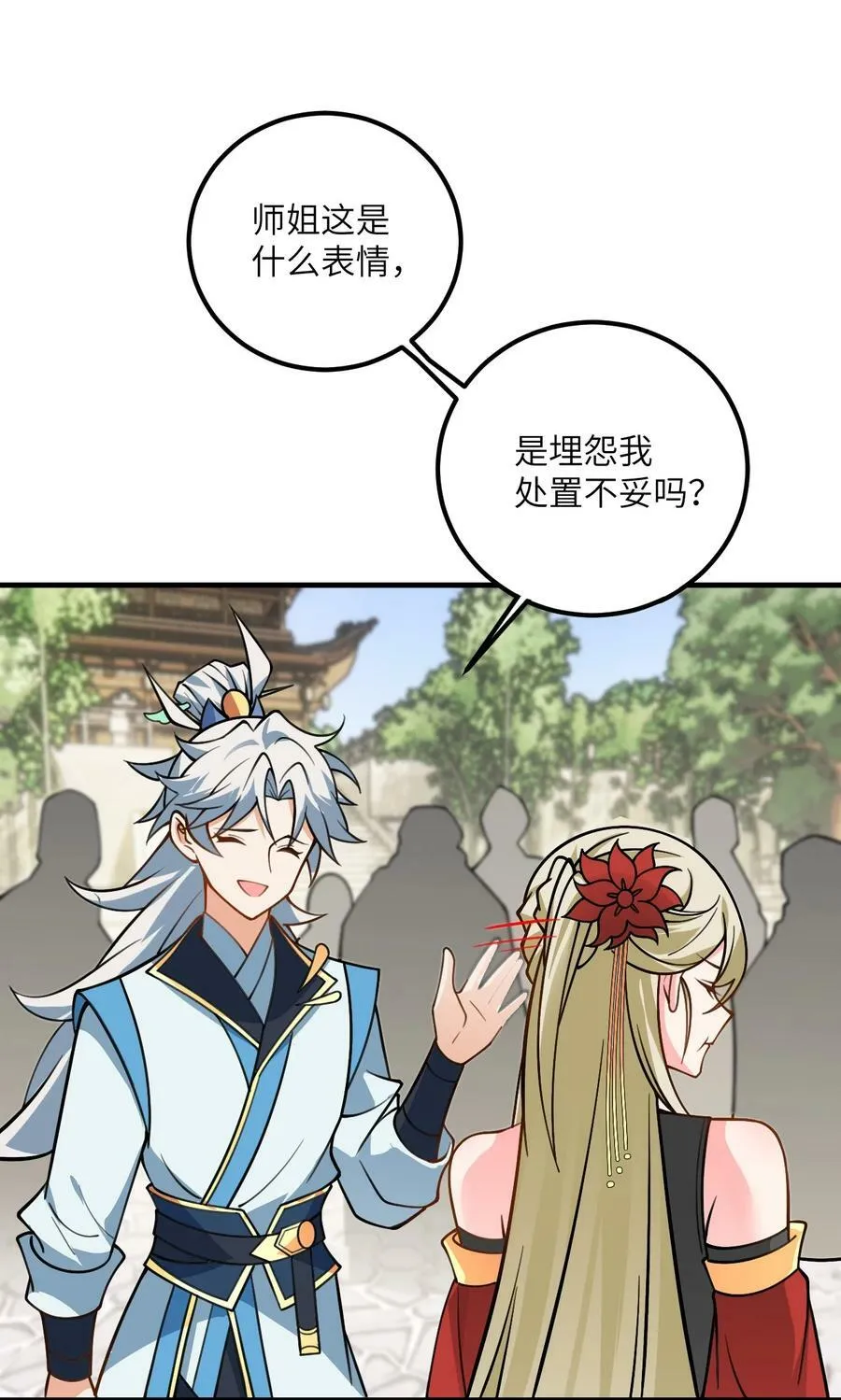 053 师姐的孩子以后姓云 第53页