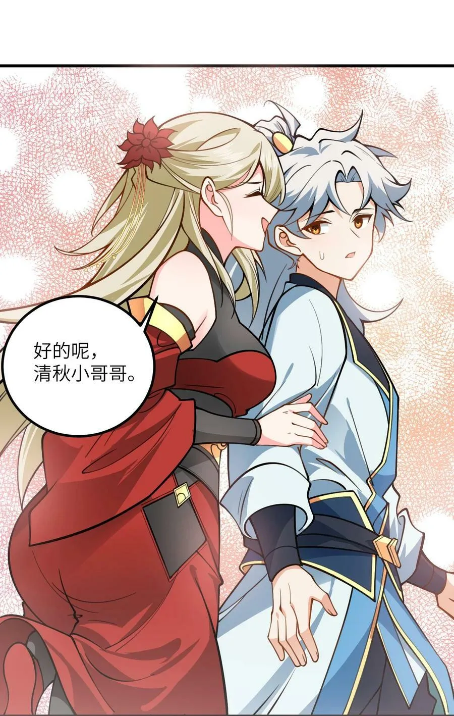 053 师姐的孩子以后姓云 第56页
