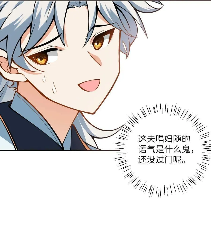 053 师姐的孩子以后姓云 第57页
