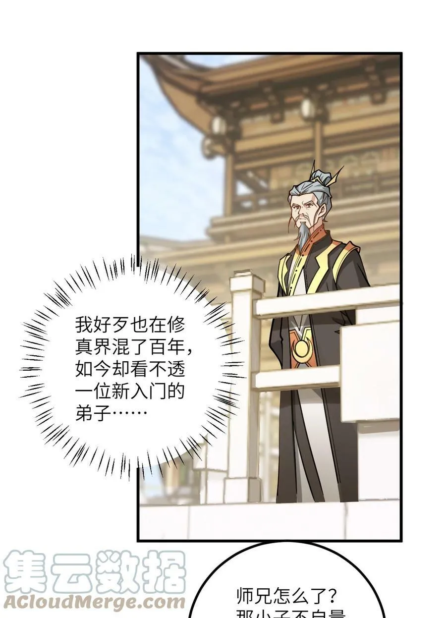 053 师姐的孩子以后姓云 第58页