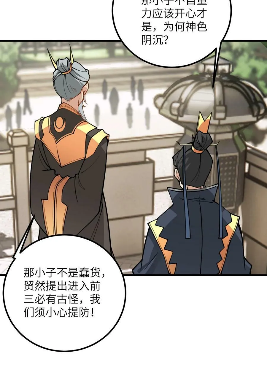 053 师姐的孩子以后姓云 第59页