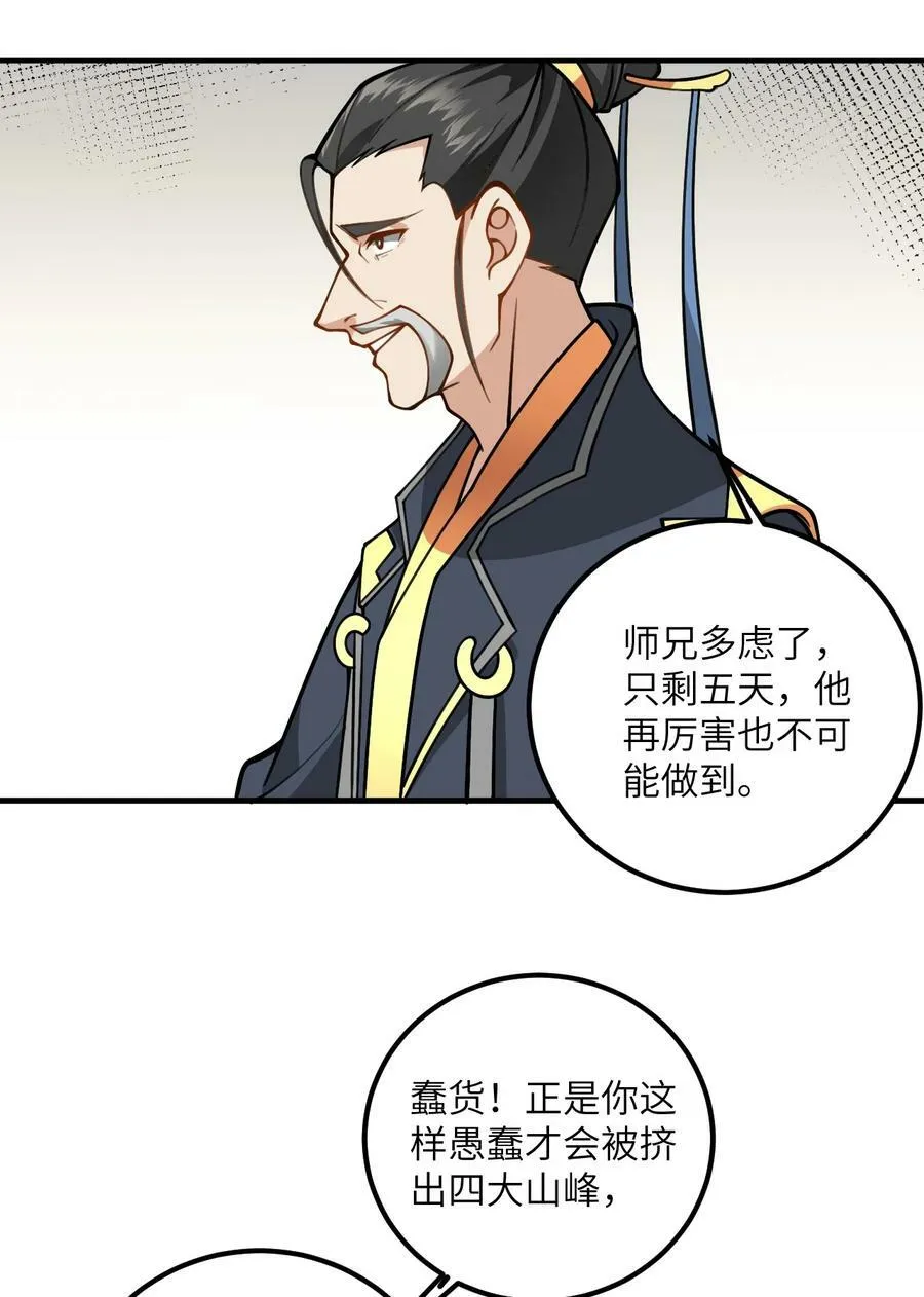 053 师姐的孩子以后姓云 第60页
