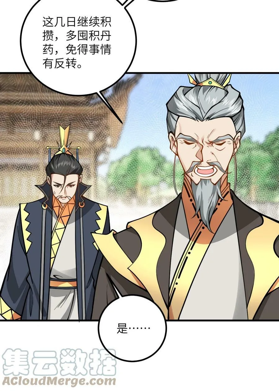 053 师姐的孩子以后姓云 第61页