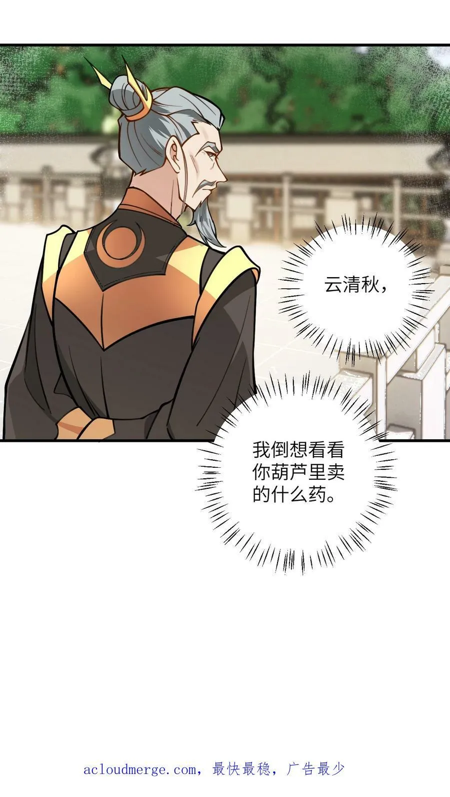 053 师姐的孩子以后姓云 第62页