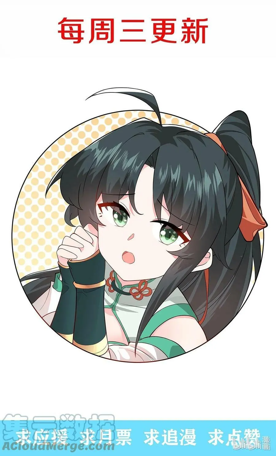 053 师姐的孩子以后姓云 第64页
