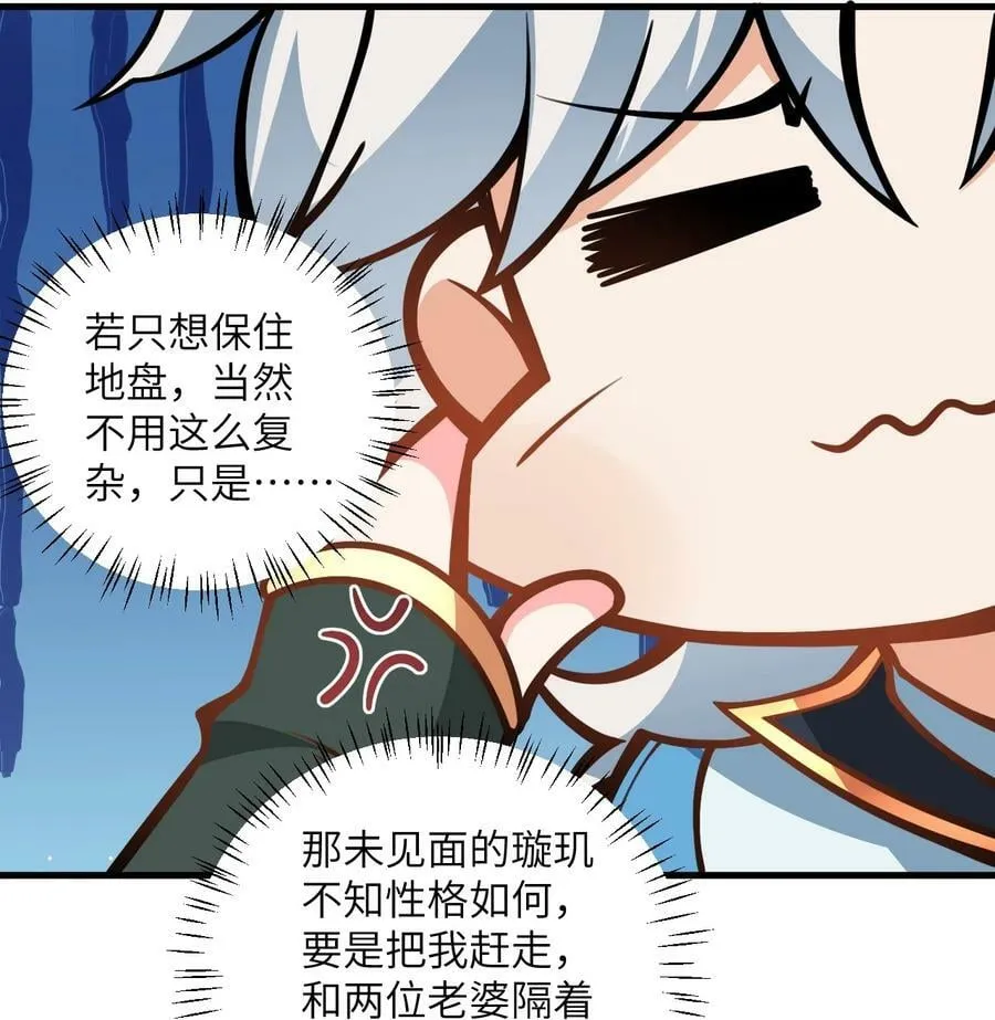 054 带小师姐炼药 第5页