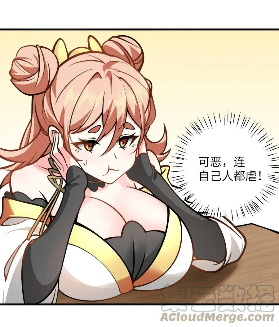 054 带小师姐炼药 第10页