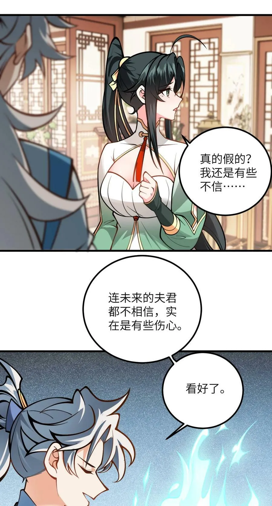 054 带小师姐炼药 第18页