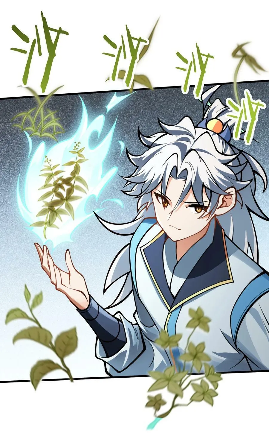 054 带小师姐炼药 第20页