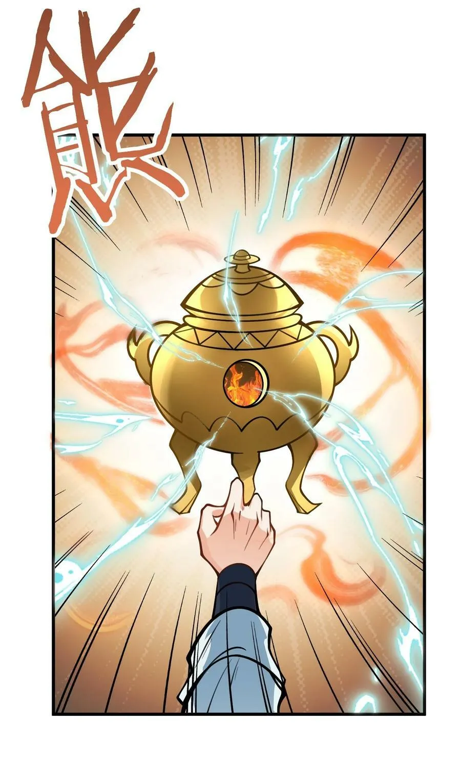 054 带小师姐炼药 第21页