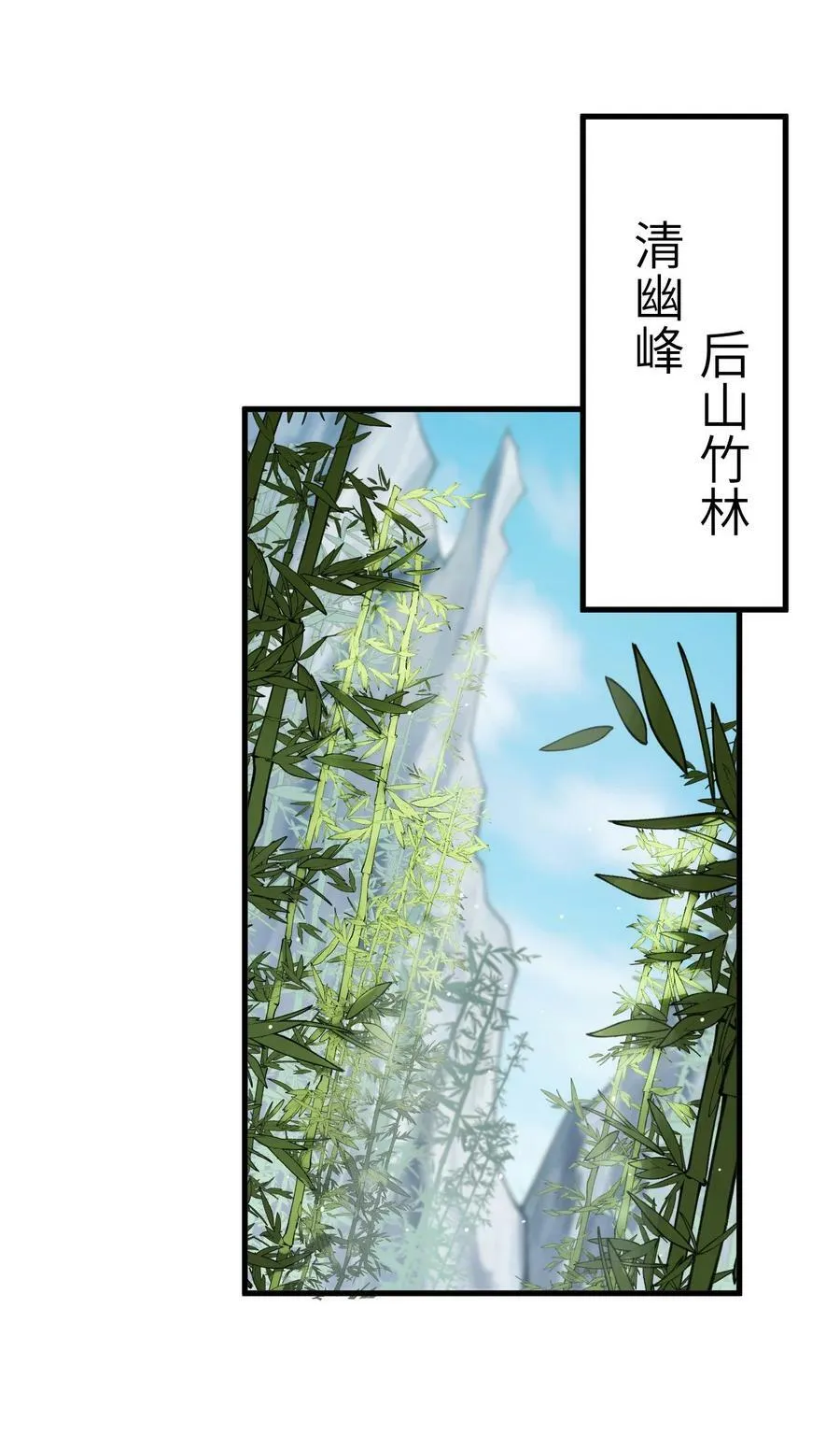 054 带小师姐炼药 第26页