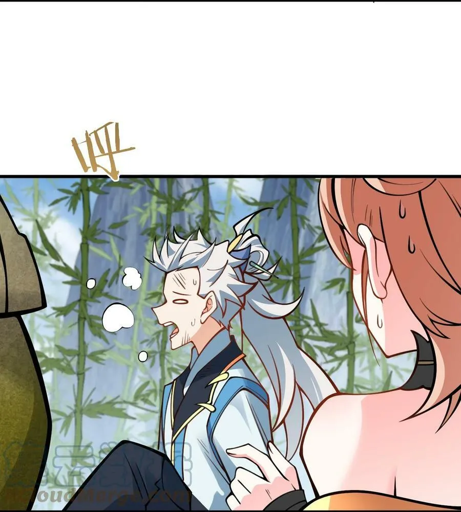 054 带小师姐炼药 第34页
