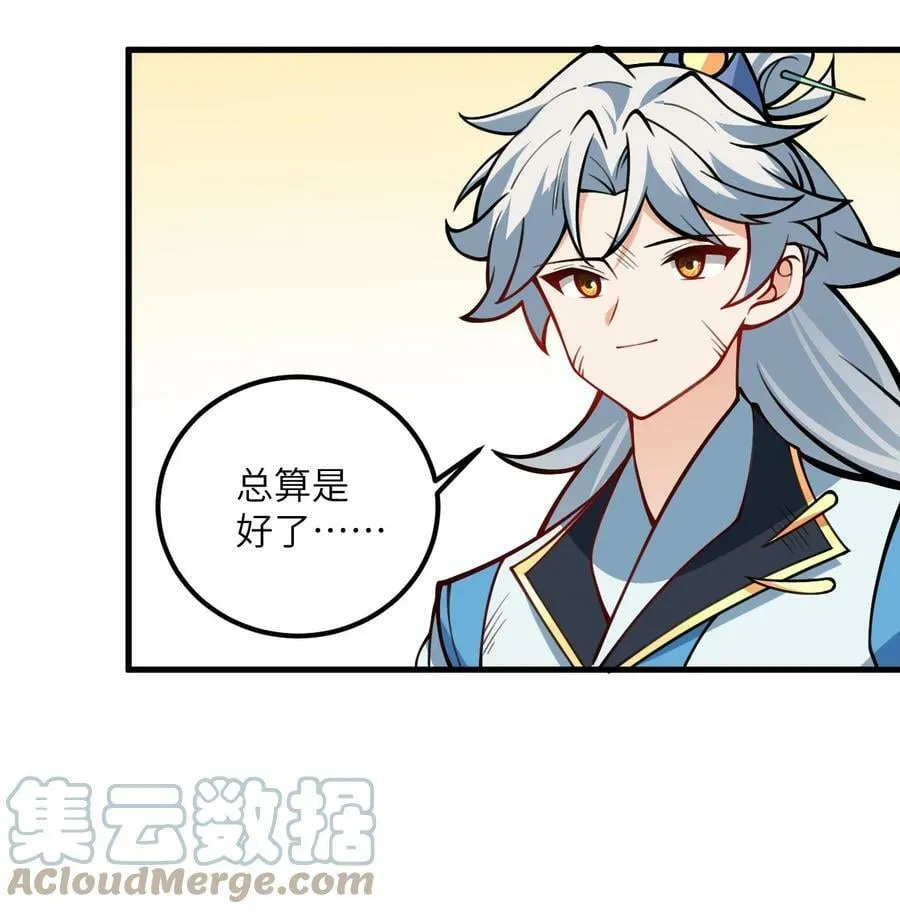 054 带小师姐炼药 第40页