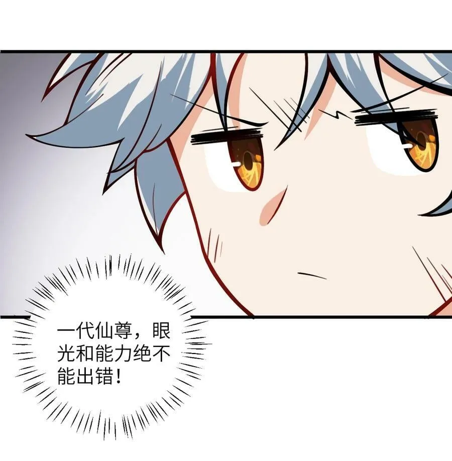 054 带小师姐炼药 第51页