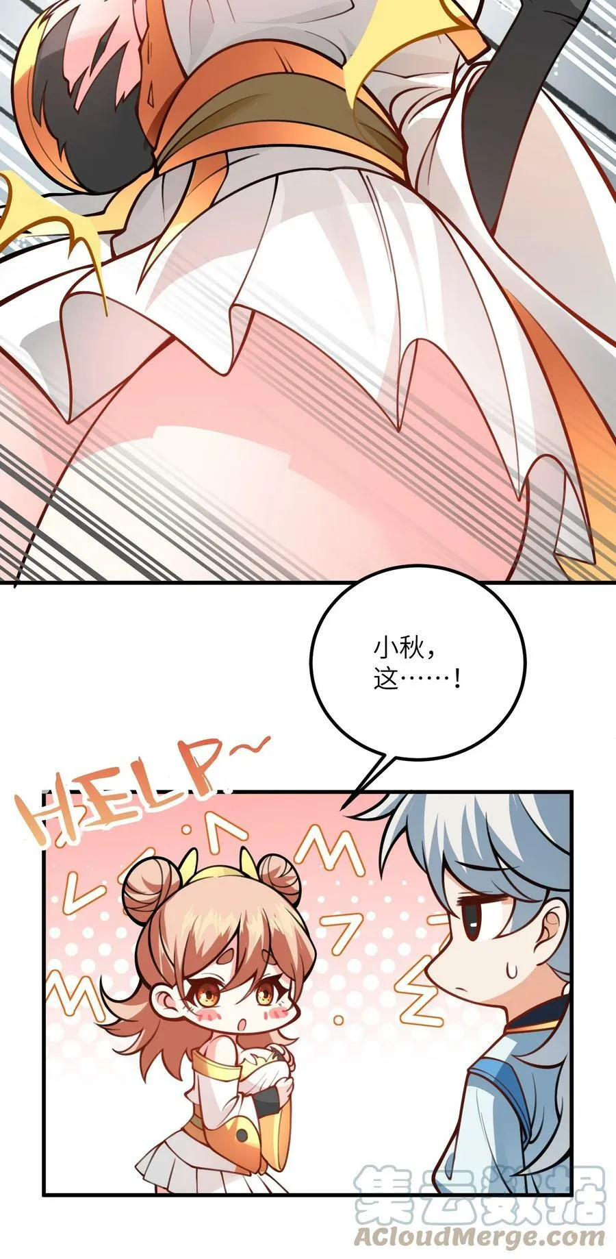 054 带小师姐炼药 第61页