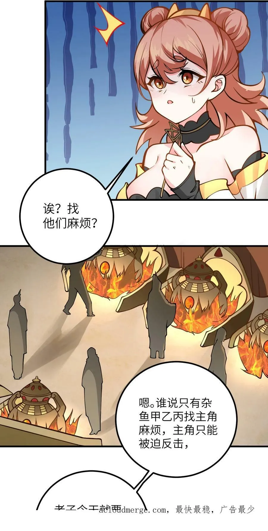 054 带小师姐炼药 第66页
