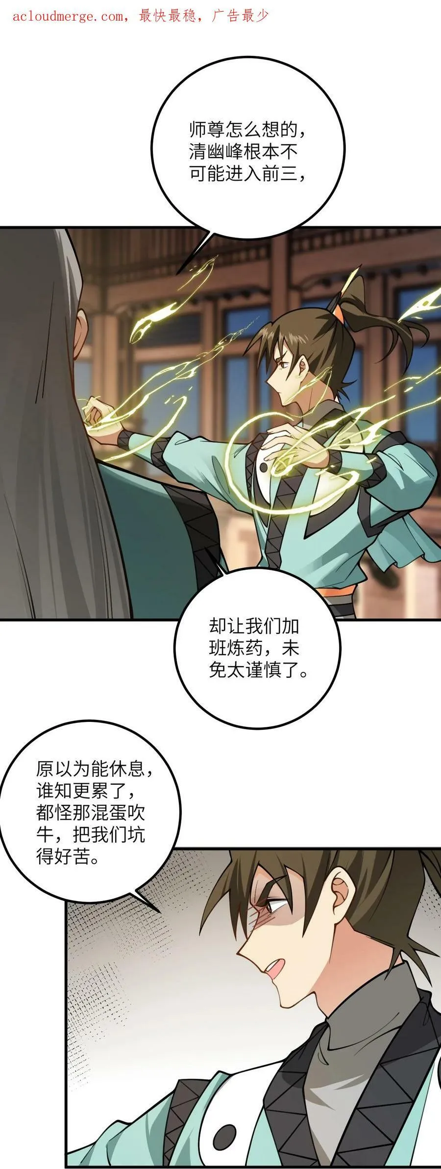 055 带小师姐装比 第3页