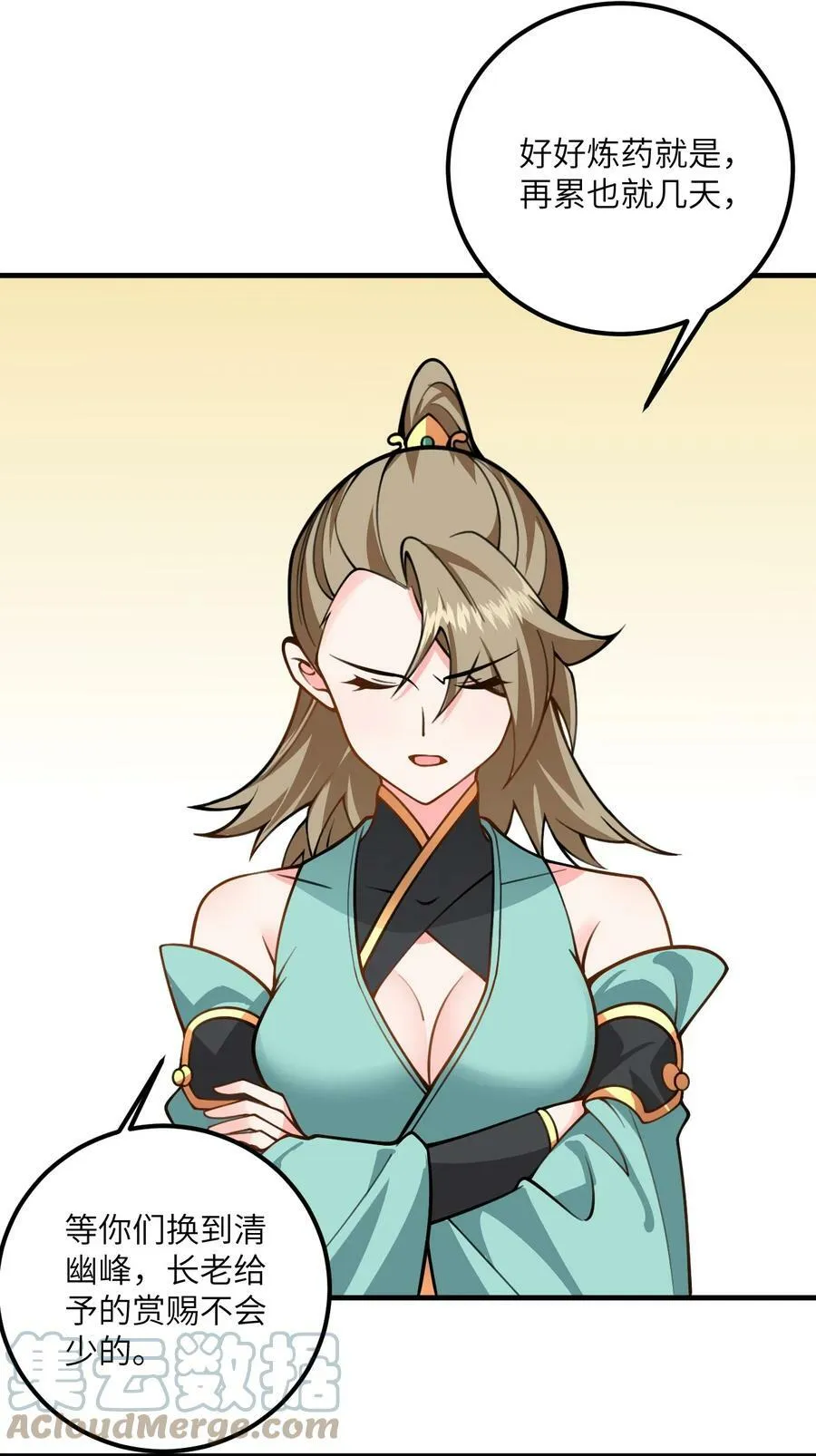 055 带小师姐装比 第4页