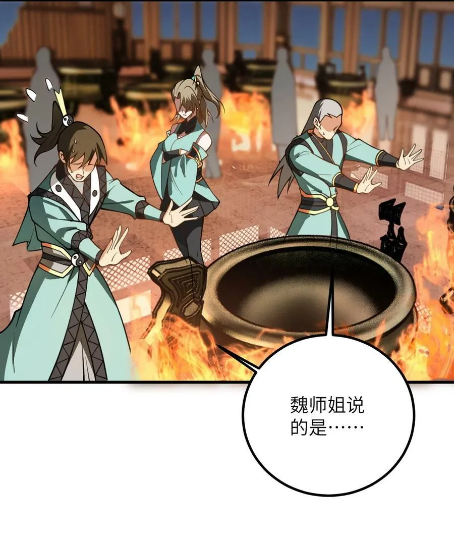 055 带小师姐装比 第5页