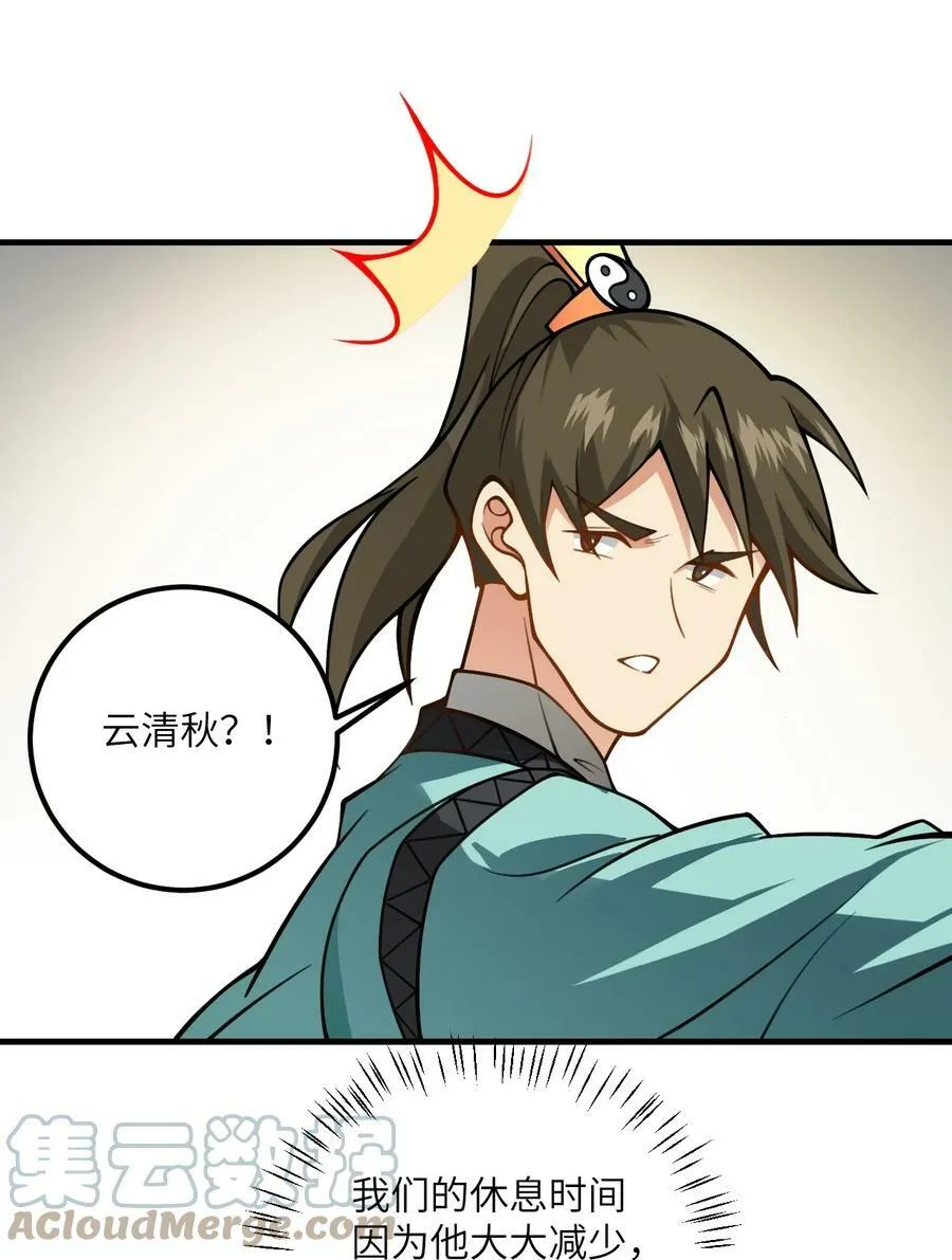 055 带小师姐装比 第7页