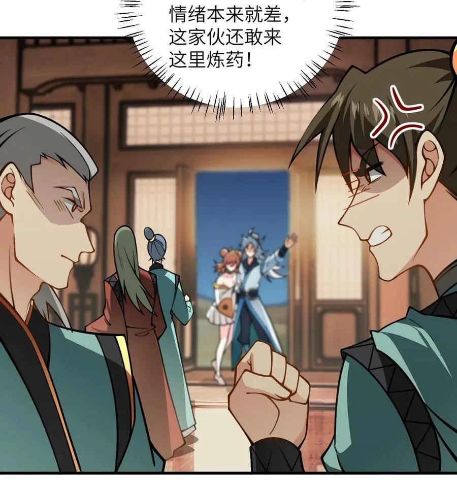 055 带小师姐装比 第8页