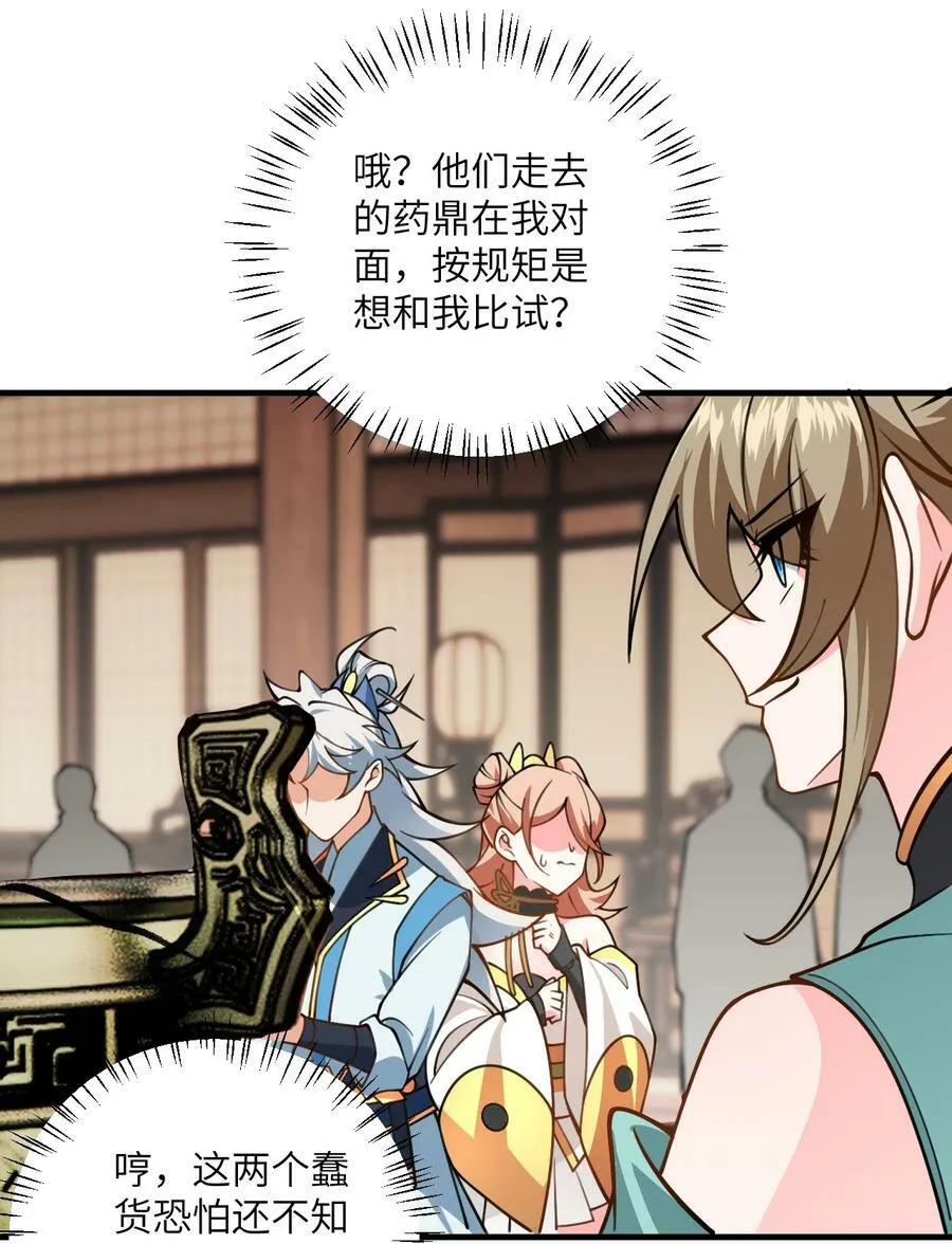 055 带小师姐装比 第12页