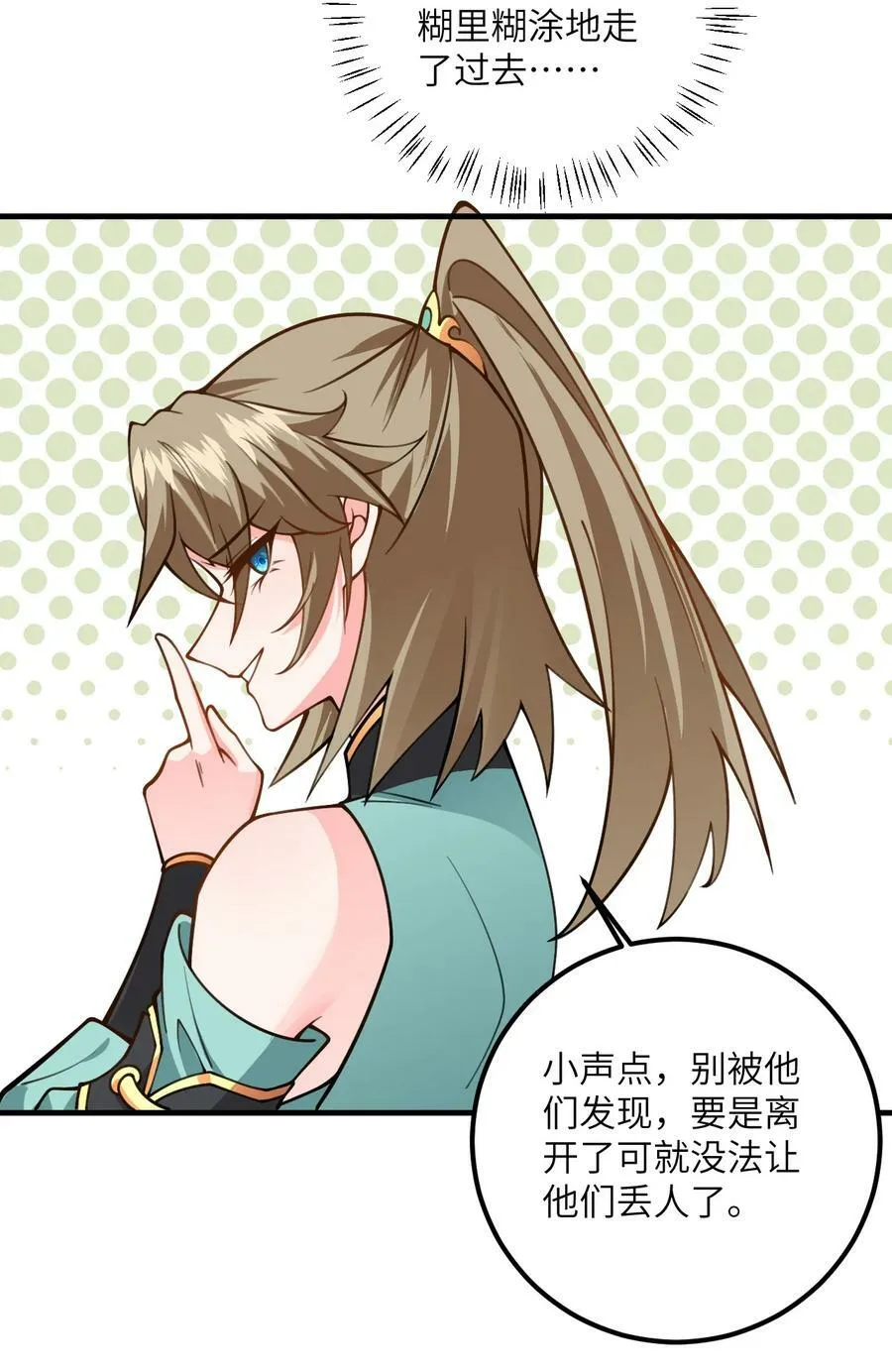 055 带小师姐装比 第14页