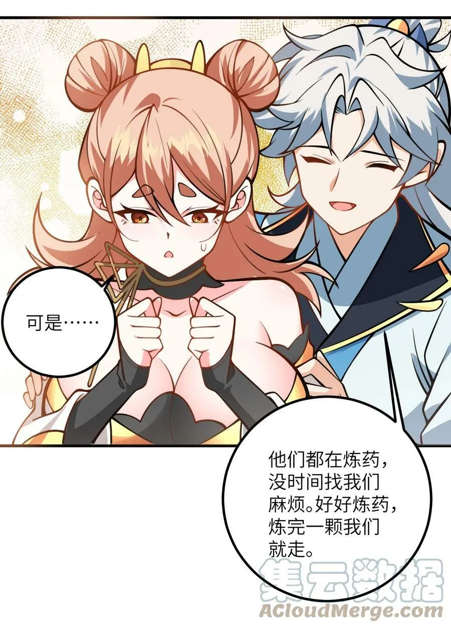 055 带小师姐装比 第16页