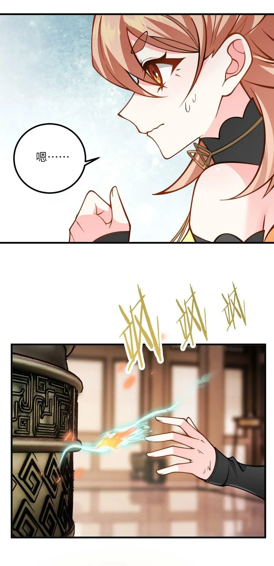 055 带小师姐装比 第17页