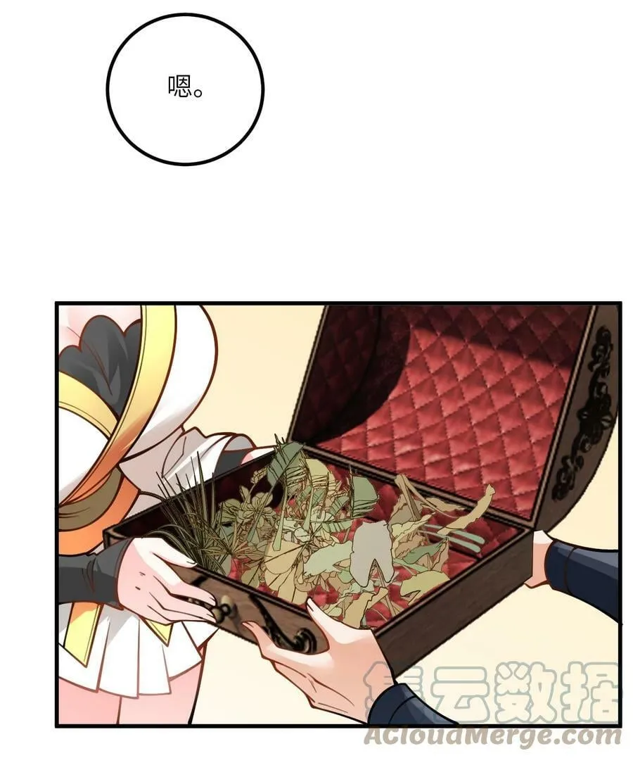 055 带小师姐装比 第22页