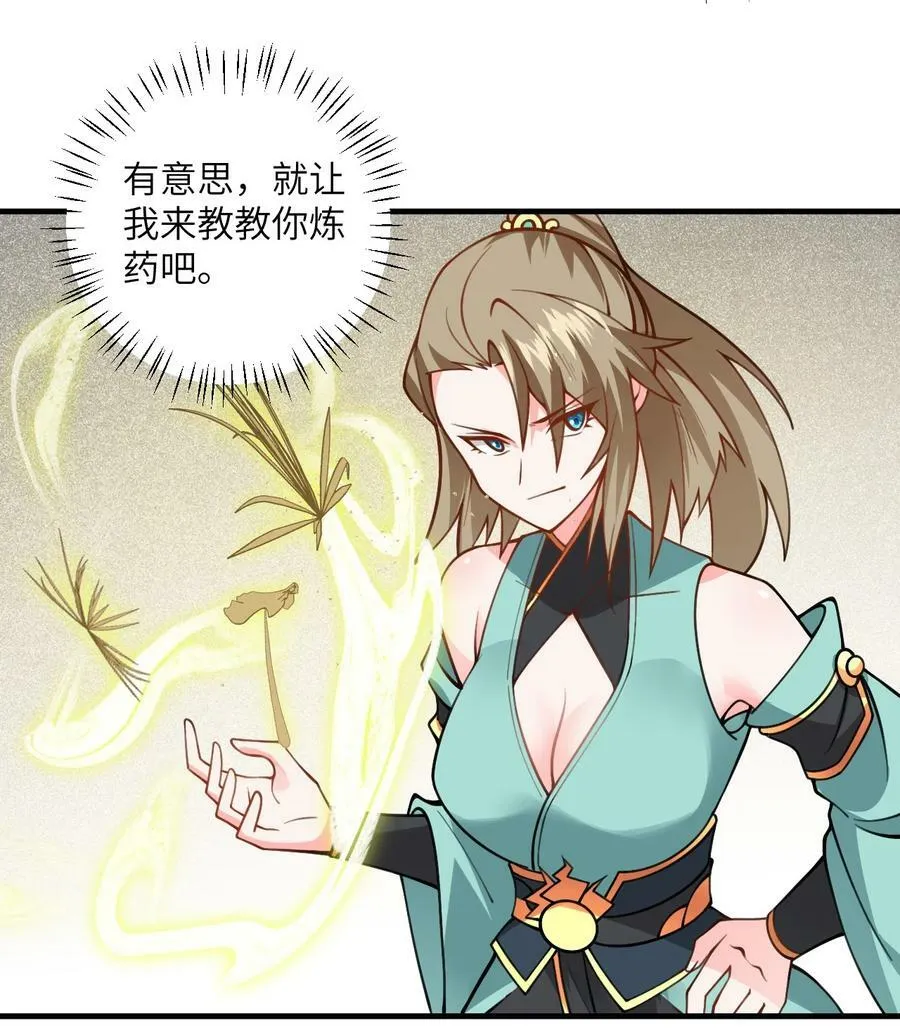 055 带小师姐装比 第24页