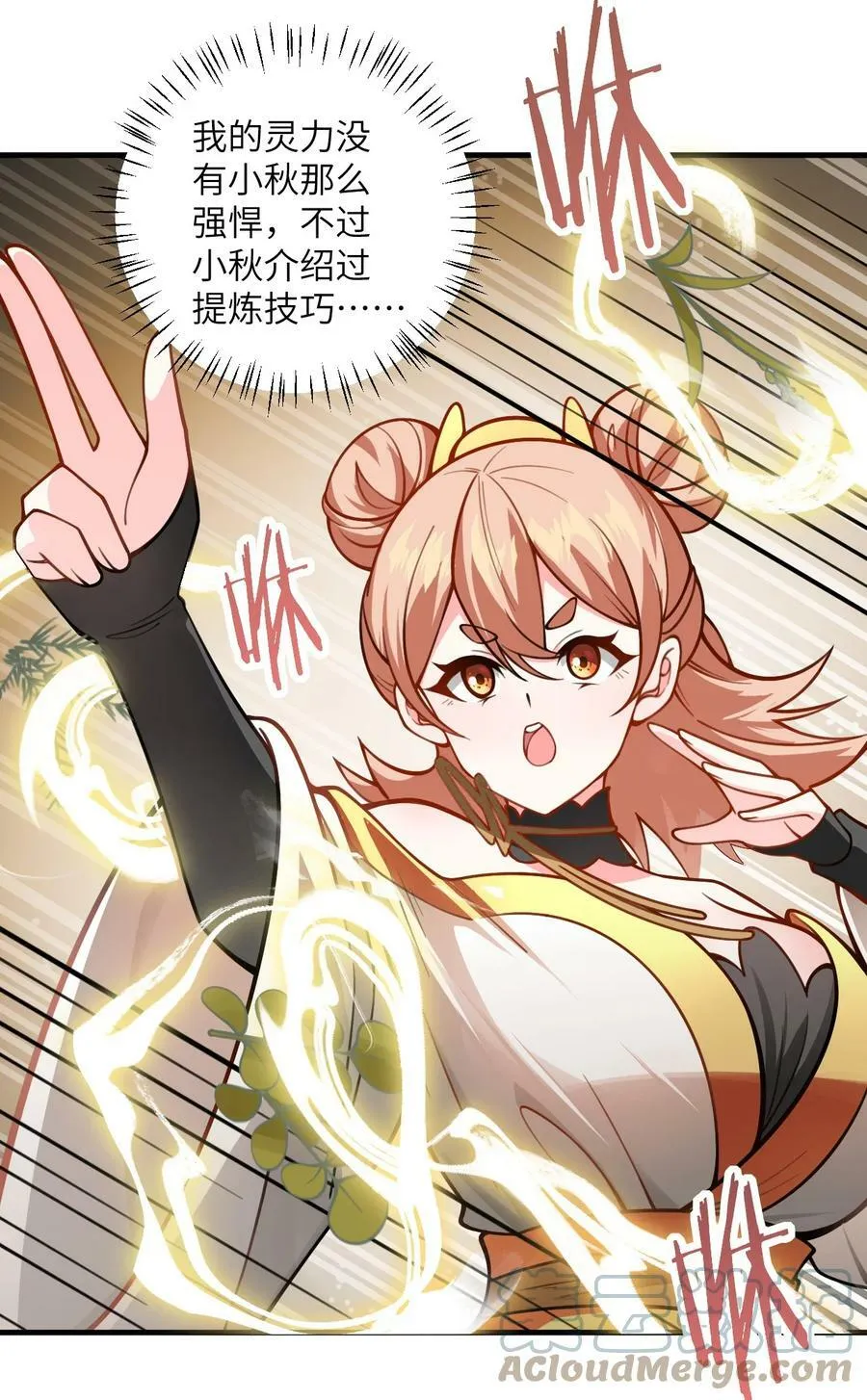 055 带小师姐装比 第28页